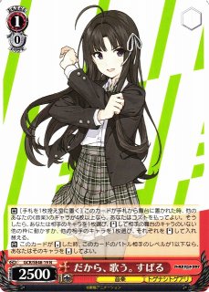 WS】“嘘つき”すばる【N】GCR/SE48-06 - C-labo OnlineShop