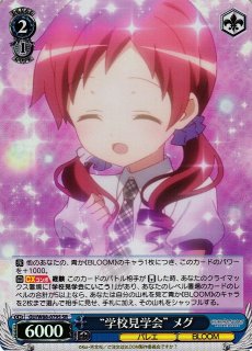 WS】“心理掌握”食蜂(サイン)【SP】RG/W26-061SPヴァイスシュヴァルツ