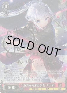WS】東方から来た少女 ナナオ(サイン)【SP】Gnm/WS02-075SPヴァイス