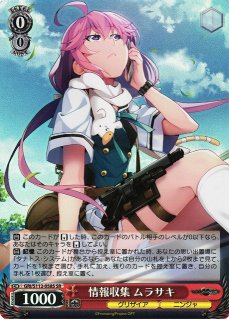 WS】魔性の微笑み リアス(サイン)【FBR】Fdd/W65-052FBRヴァイス