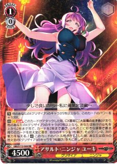 WS】私は、ニンジャなのだから ムラサキ【RR】GRI/S112-043ヴァイス