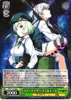 WS】大人になるということ トーカ【RR】GRI/S112-024ヴァイス