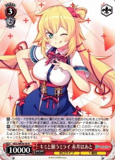 WS】キミと願うミライ オーロ・クロニー【N】HOL/WE36-46ヴァイス