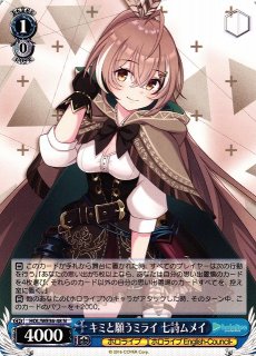 WS】キミと願うミライ 九十九佐命【N】HOL/WE36-52ヴァイス