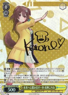 WS】温かな愛情 エミリア&フォルトナ(サイン)【SP】RZ/S116-028SP - C