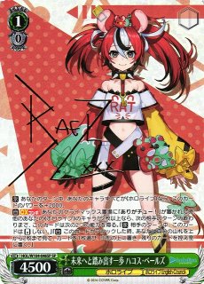 WS】未来へと踏み出す一歩 ときのそら(サイン)【SP】HOL/W104-052SP