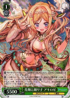 WS】未来へと踏み出す一歩 百鬼あやめ(サイン)【SP】HOL/W104-083SP