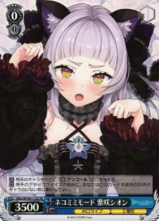 WS】シオンの誕生日【RRR】HOL/W91-143Rヴァイスシュヴァルツ