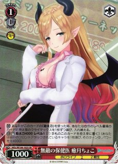 WS】寝惚け眼で さくらみこ【SR】HOL/W104-080Sヴァイスシュヴァルツ