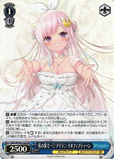 WS】※プレイ用特価品※リュミエール・エトワール 宮本フレデリカ【OFR