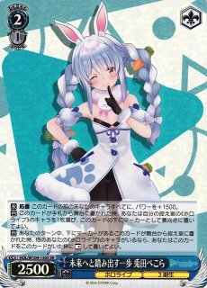 WS】未来へと踏み出す一歩 ロボ子さん【SR】HOL/W104-093Sヴァイス