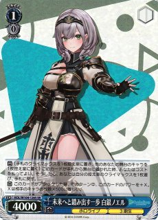 WS】キミと混浴 白銀ノエル【SR】HOL/W104-117Sヴァイスシュヴァルツ