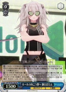 WS】布教活動 沙花叉クロヱ【SR】HOL/W104-085Sヴァイスシュヴァルツ