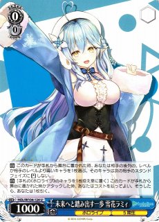 WS】未来へと踏み出す一歩 雪花ラミィ(サイン)【SP】HOL/W104-124SP