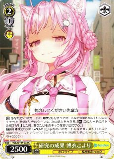 WS】いつもそばに 博衣こより(サイン+箔押し)【SSP】HOL/W104-012SSP