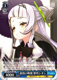 WS】ネコミミモード 紫咲シオン【RR】HOL/W104-112ヴァイス