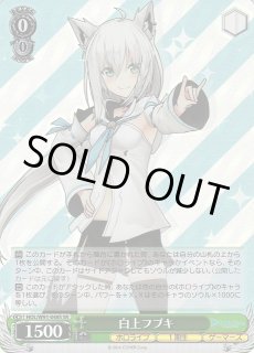 WS】白上フブキ【SR】HOL/W91-048Sヴァイスシュヴァルツ：ヴァイス