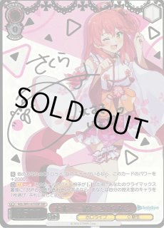 WS】未来へ一緒に さくらみこ(サイン+箔押し)【SSP】HOL/W91-075SSP