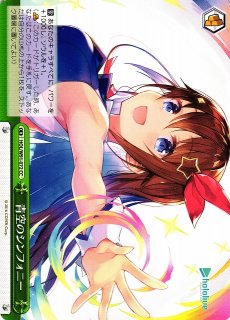 WS】未来へ一緒に 姫森ルーナ【R】HOL/W91-040ヴァイスシュヴァルツ