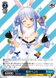 WS】大忙しっ! 兎田ぺこら(サイン)【SP】HOL/W91-T082SPヴァイス