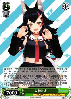 WS】夏祭りとりんご飴 大神ミオ(サイン)【SP】HOL/W91-T073SPヴァイス