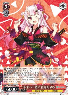 WS】未来へ一緒に 夏色まつり【RR】HOL/W91-001ヴァイスシュヴァルツ