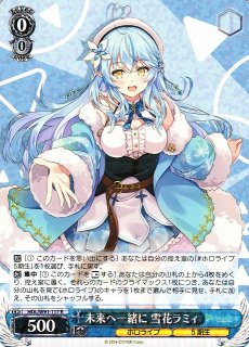 WS】未来へ一緒に 雪花ラミィ(サイン+箔押し)【SSP】HOL/W91-117SSP