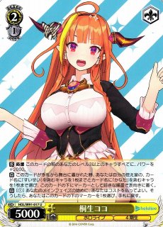 WS】#みかじ絵 桐生ココ(サイン)【SP】HOL/W91-006SPヴァイス