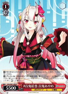 WS】癒月ちょこ【U】HOL/W91-095ヴァイスシュヴァルツ：ヴァイスサイド