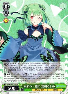 WS】未来へ一緒に 潤羽るしあ(サイン+箔押し)【SSP】HOL/W91-034SSP