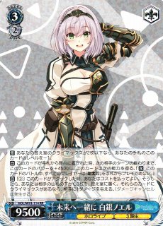 WS】未来へ一緒に 兎田ぺこら【RR】HOL/W91-112ヴァイスシュヴァルツ