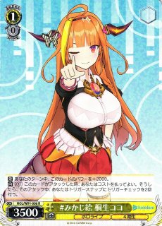 WS】#みかじ絵 桐生ココ(サイン)【SP】HOL/W91-006SPヴァイス