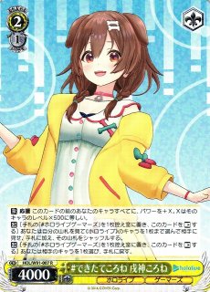 WS】お家にお邪魔します…! 猫又おかゆ【R】HOL/W104-045ヴァイス