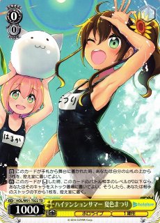 WS】ハイテンションサマー 夏色まつり【TD】HOL/W91-T022ヴァイス