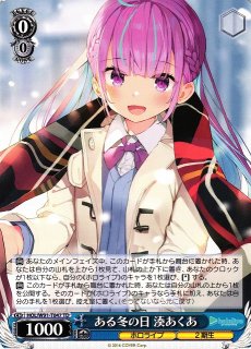 WS】ある冬の日 湊あくあ(サイン)【SP】HOL/W91-T047SPヴァイス