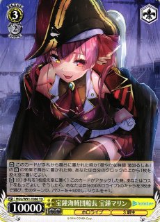 宝鐘海賊団船長 宝鐘マリンSP 宝鐘海賊団船長「宝鐘マリン」が、お手頃