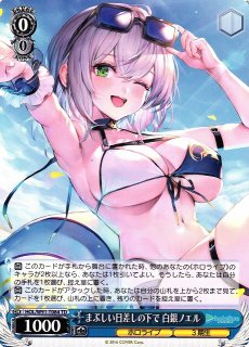 WS】キミと混浴 白銀ノエル【SR】HOL/W104-117Sヴァイスシュヴァルツ