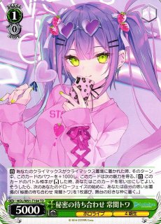 WS】秘密の待ち合わせ 常闇トワ(サイン)【SP】HOL/W91-T104SPヴァイス