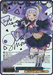 WS】未来へ一緒に ときのそら(サイン+箔押し)【SSP】HOL/W91-037SSP