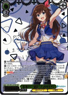 WS】未来へ一緒に 宝鐘マリン(サイン+箔押し)【SSP】HOL/W91-076SSP