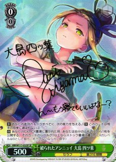 WS】振り回され隊 シャロ(サイン)【SP】GU/W94-001SPヴァイス