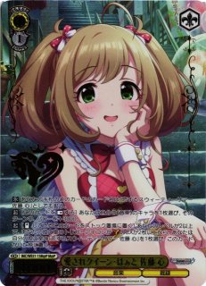 WS】愛されクイーン・はぁと 佐藤 心(サイン)【SP】IMC/WE51-13SP - C