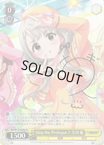 WS】Sing the Prologue♪ 久川 凪(サイン)【Pa】IMC/W115-034Pa