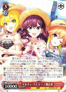 WS】クリア・ハッピーロール 一ノ瀬志希(サイン)【SP】IMC/WE51-41SP