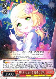 WS】私とあなたの楽園 緒方智絵里【R】IMC/W115-059ヴァイス