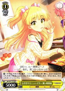 WS】とびきり☆ニューイヤー 城ヶ崎莉嘉【C】IMC/W115-038ヴァイス