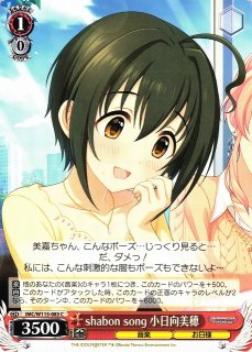 WS】日向の乙女 小日向美穂(サイン)【SP】IMC/W115-057SPヴァイス