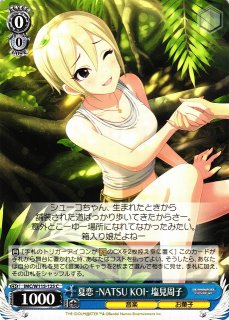 WS】蝶のはなむけ 塩見周子【OFR】IMC/W115-112OFRヴァイス