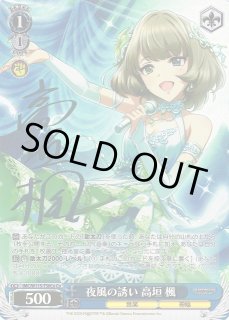 WS】夜風の誘い 高垣 楓(サイン)【Co】IMC/W115-T36Coヴァイス