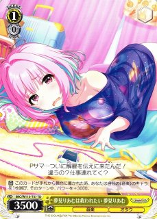 WS】メリー・メニー・プレゼント 十時愛梨【R】IMC/W115-020ヴァイス